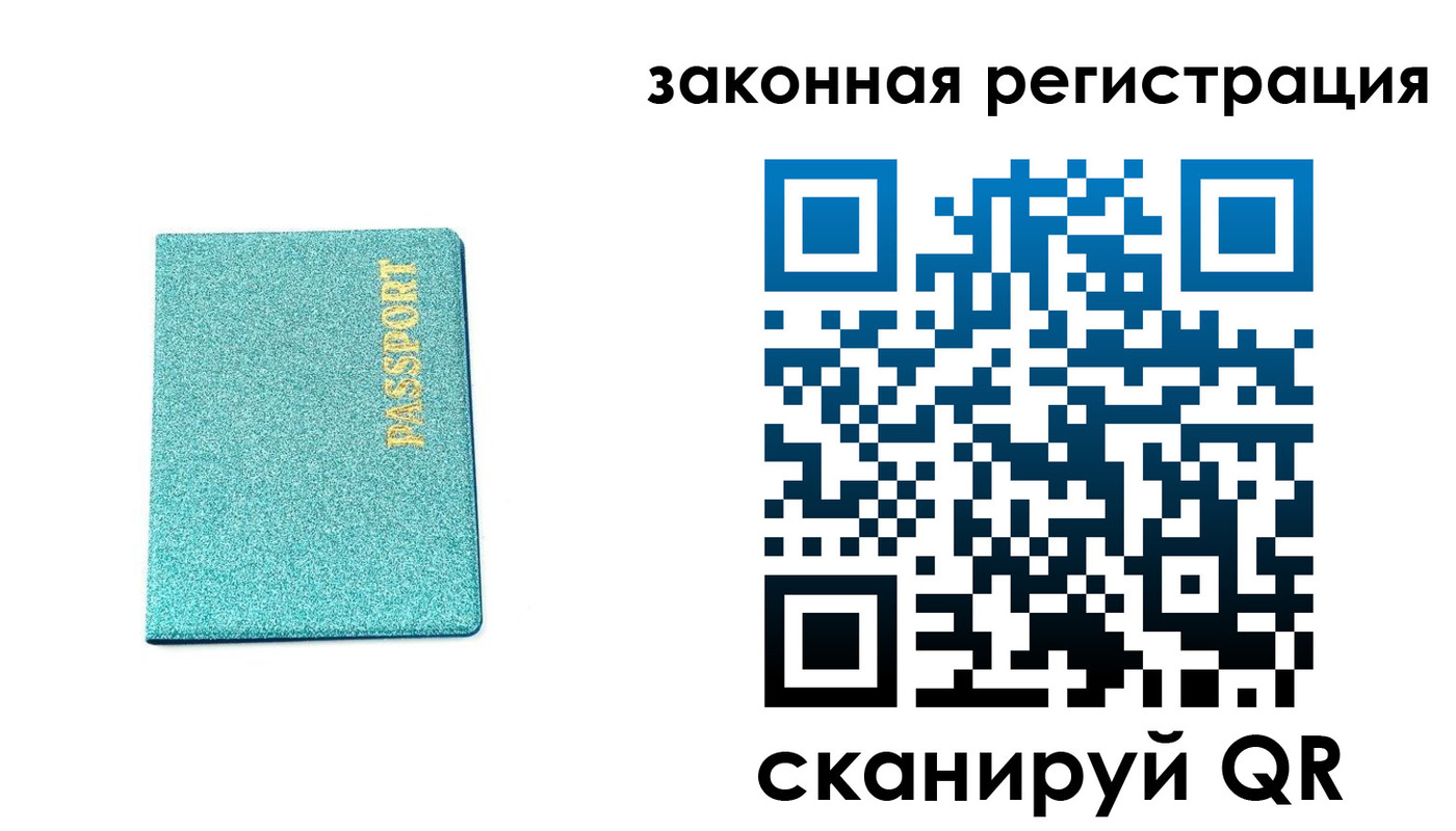 временная регистрация купить в Карачаевске