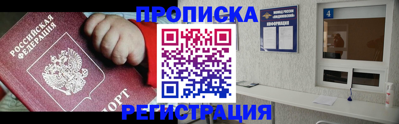 прописка для кредита в Карачаевске