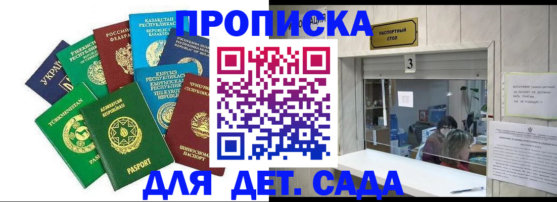 временная регистрация в Карачаевске